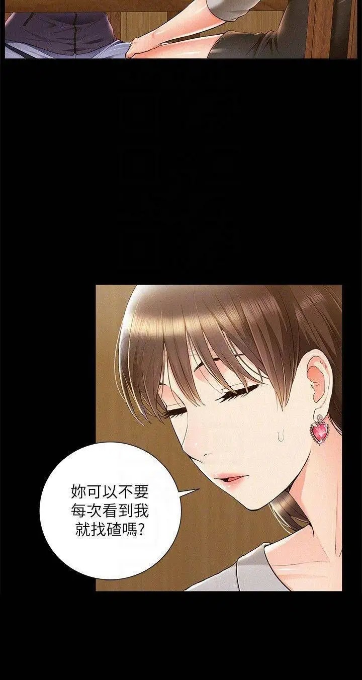 难言之隐[顶通]韩漫全集-第47话 性冷感的原因无删减无遮挡章节图片 