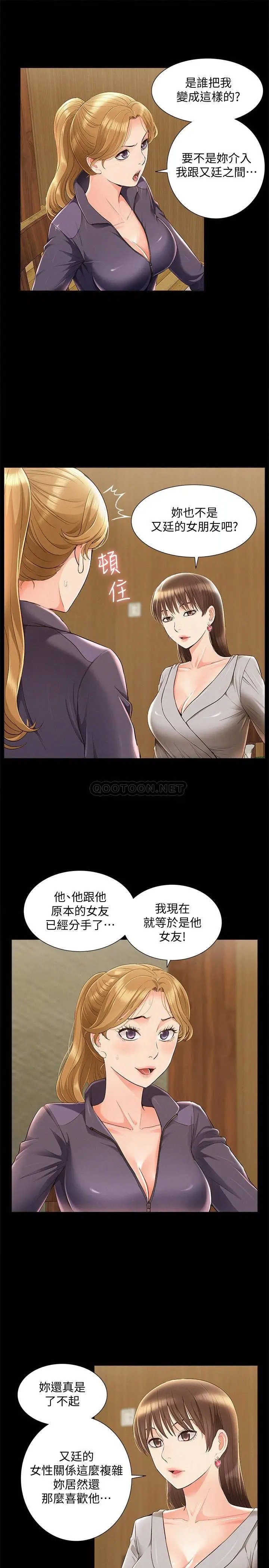 难言之隐[顶通]韩漫全集-第47话 性冷感的原因无删减无遮挡章节图片 