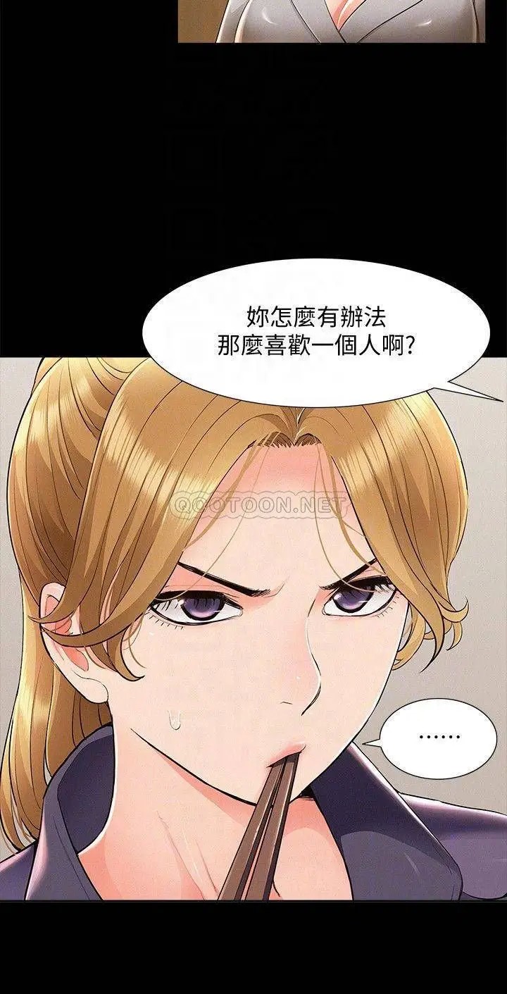 难言之隐[顶通]韩漫全集-第47话 性冷感的原因无删减无遮挡章节图片 