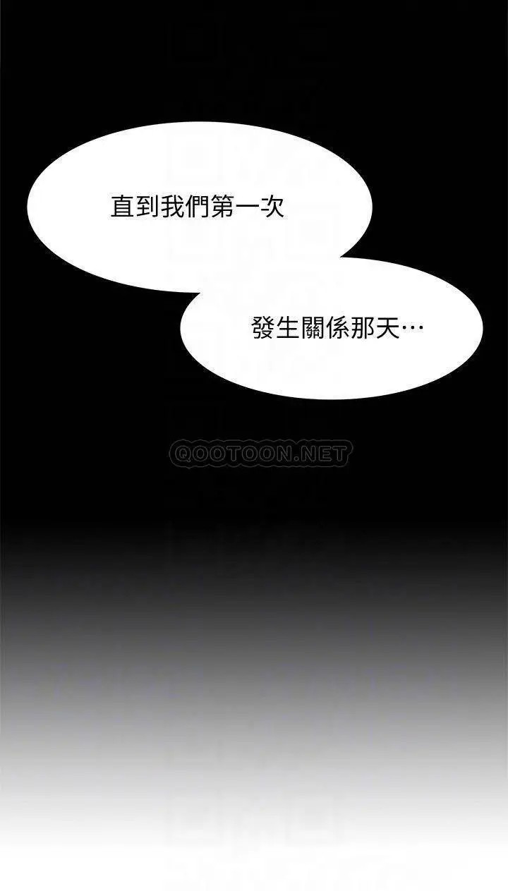 难言之隐[顶通]韩漫全集-第47话 性冷感的原因无删减无遮挡章节图片 