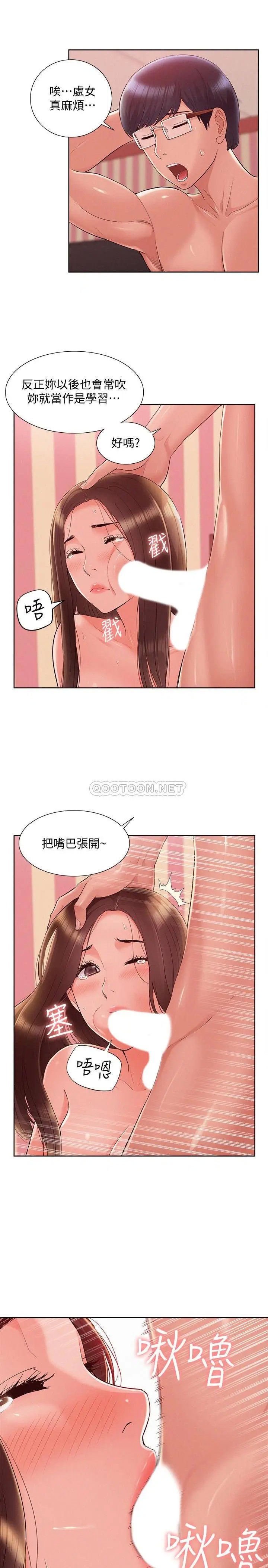 难言之隐[顶通]韩漫全集-第47话 性冷感的原因无删减无遮挡章节图片 