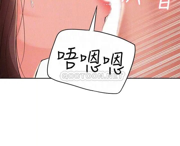 难言之隐[顶通]韩漫全集-第47话 性冷感的原因无删减无遮挡章节图片 
