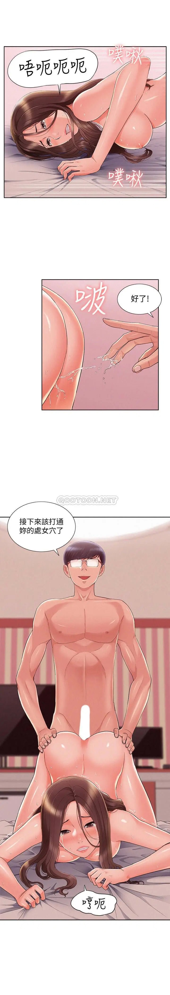 难言之隐[顶通]韩漫全集-第47话 性冷感的原因无删减无遮挡章节图片 