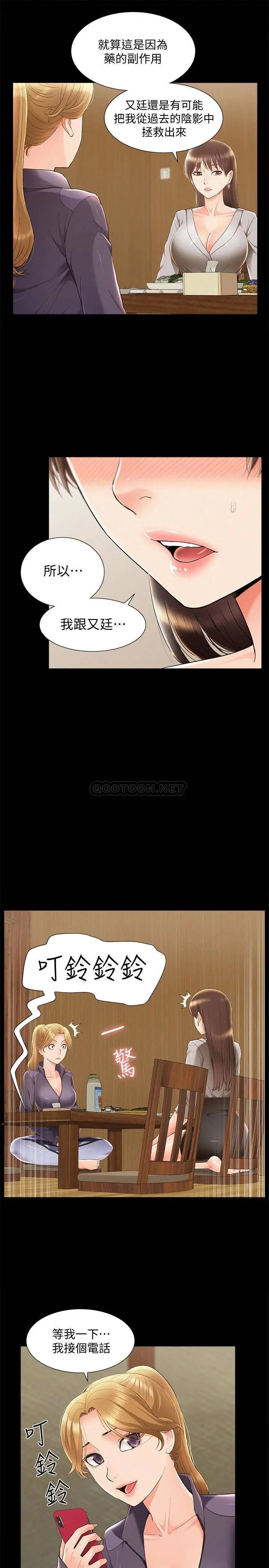 难言之隐[顶通]韩漫全集-第47话 性冷感的原因无删减无遮挡章节图片 