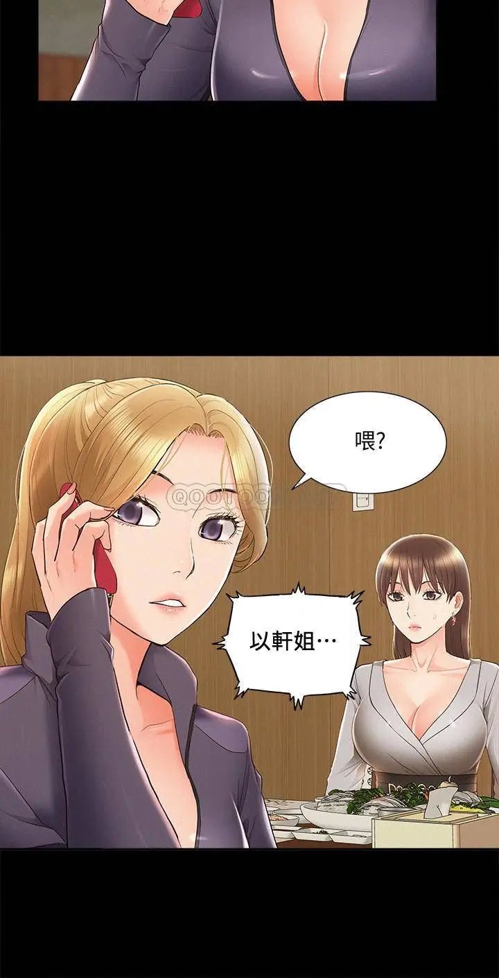 难言之隐[顶通]韩漫全集-第47话 性冷感的原因无删减无遮挡章节图片 
