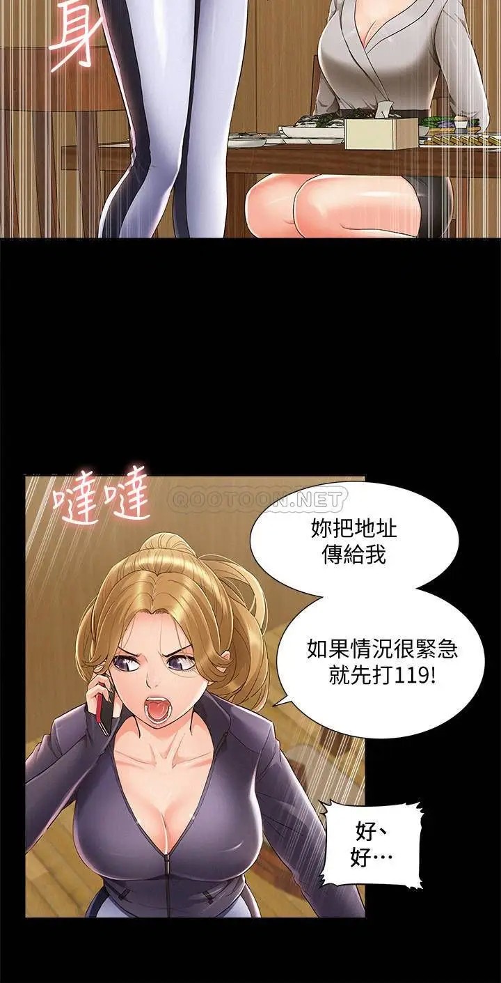 难言之隐[顶通]韩漫全集-第47话 性冷感的原因无删减无遮挡章节图片 