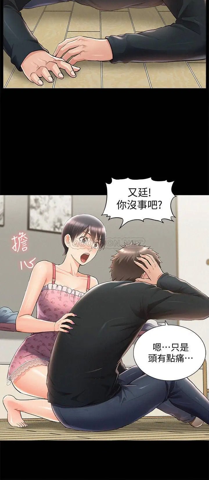 难言之隐[顶通]韩漫全集-第47话 性冷感的原因无删减无遮挡章节图片 