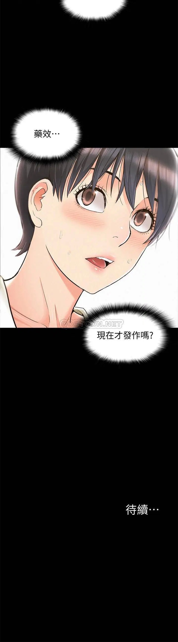 难言之隐[顶通]韩漫全集-第47话 性冷感的原因无删减无遮挡章节图片 