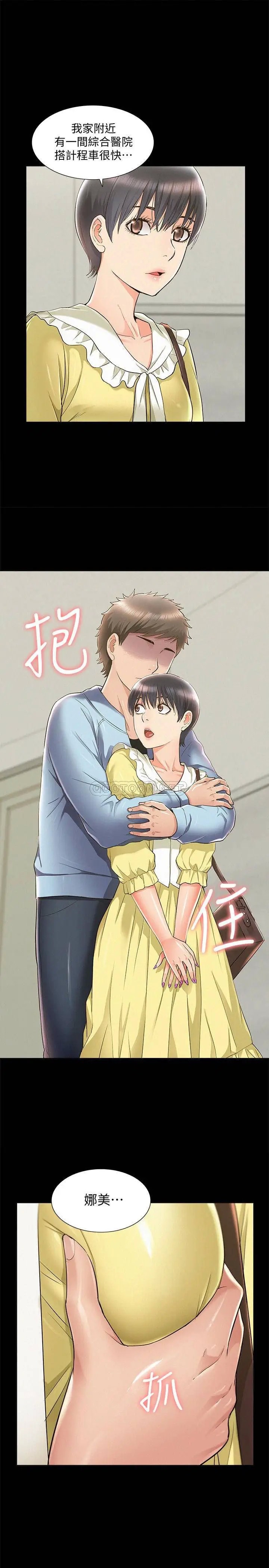 难言之隐[顶通]韩漫全集-第48话 失控的又廷无删减无遮挡章节图片 