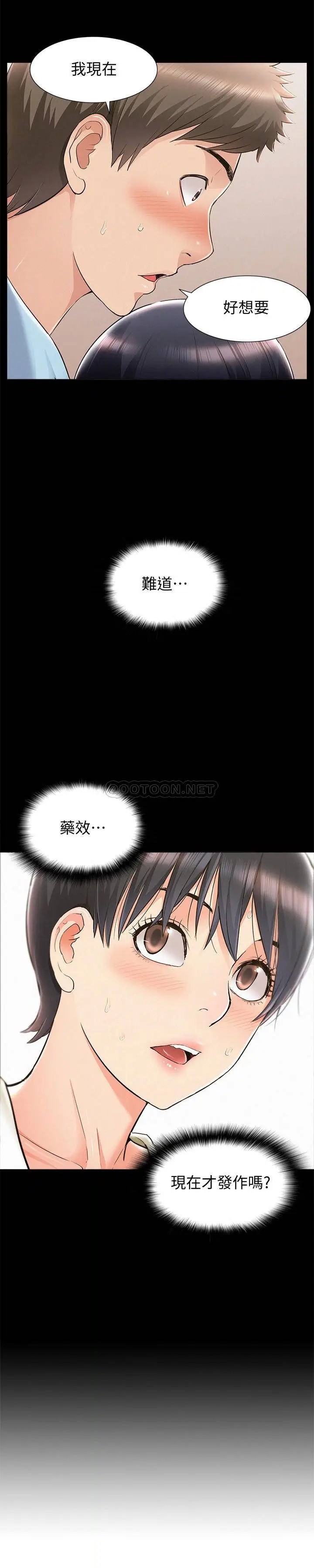 难言之隐[顶通]韩漫全集-第48话 失控的又廷无删减无遮挡章节图片 