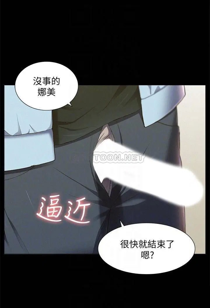 难言之隐[顶通]韩漫全集-第48话 失控的又廷无删减无遮挡章节图片 