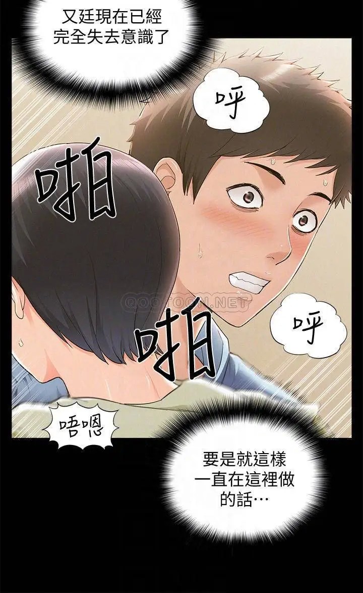 难言之隐[顶通]韩漫全集-第48话 失控的又廷无删减无遮挡章节图片 