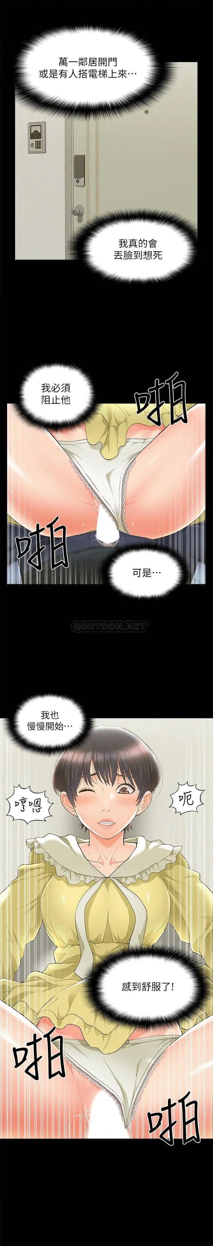 难言之隐[顶通]韩漫全集-第48话 失控的又廷无删减无遮挡章节图片 