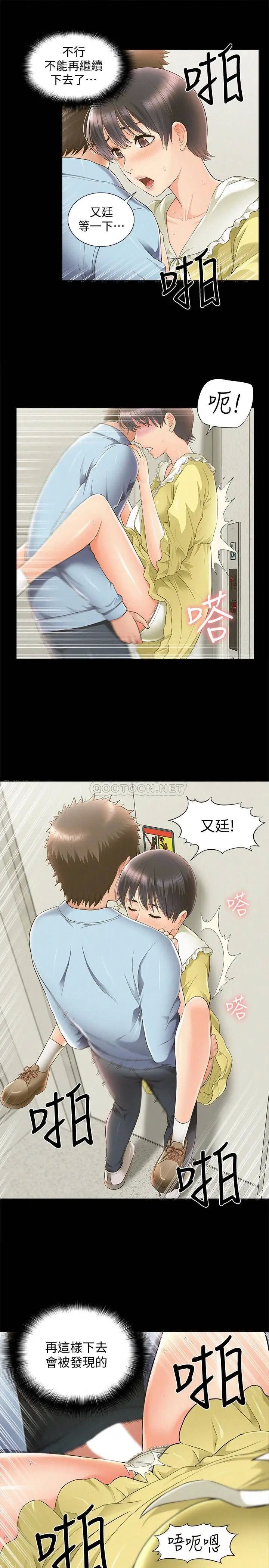 难言之隐[顶通]韩漫全集-第48话 失控的又廷无删减无遮挡章节图片 