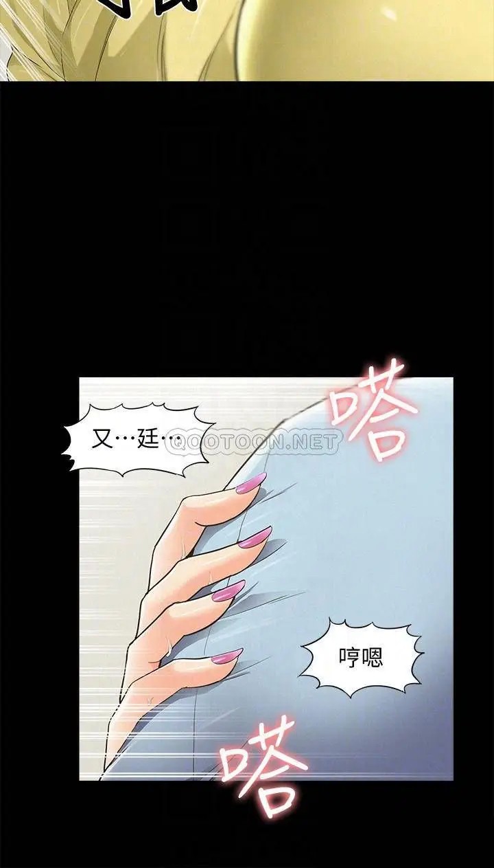 难言之隐[顶通]韩漫全集-第48话 失控的又廷无删减无遮挡章节图片 