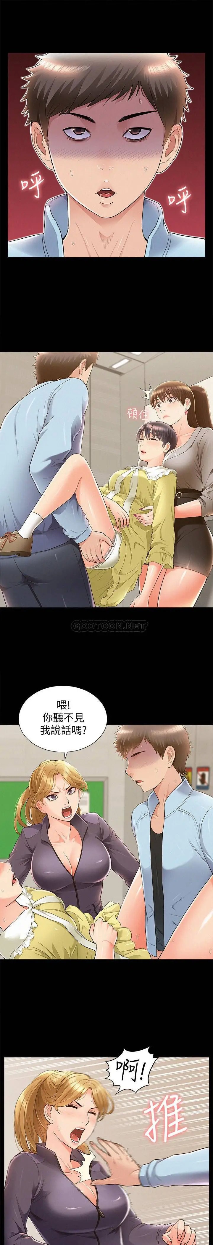 难言之隐[顶通]韩漫全集-第48话 失控的又廷无删减无遮挡章节图片 