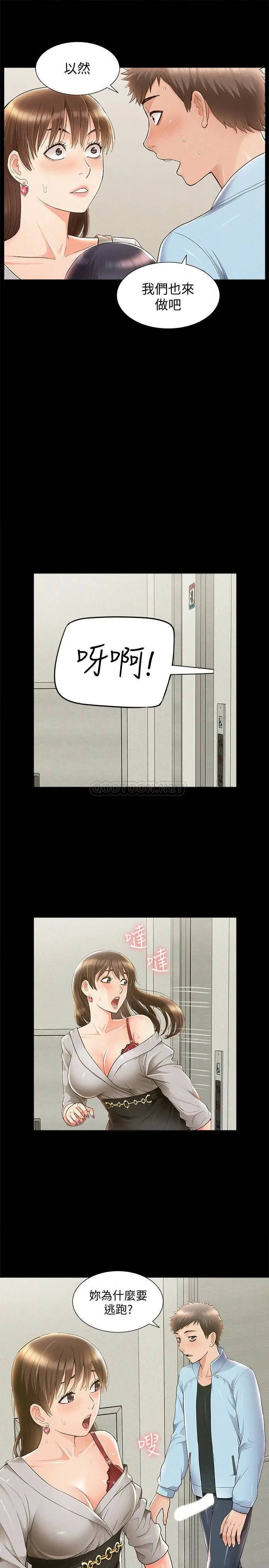 难言之隐[顶通]韩漫全集-第48话 失控的又廷无删减无遮挡章节图片 