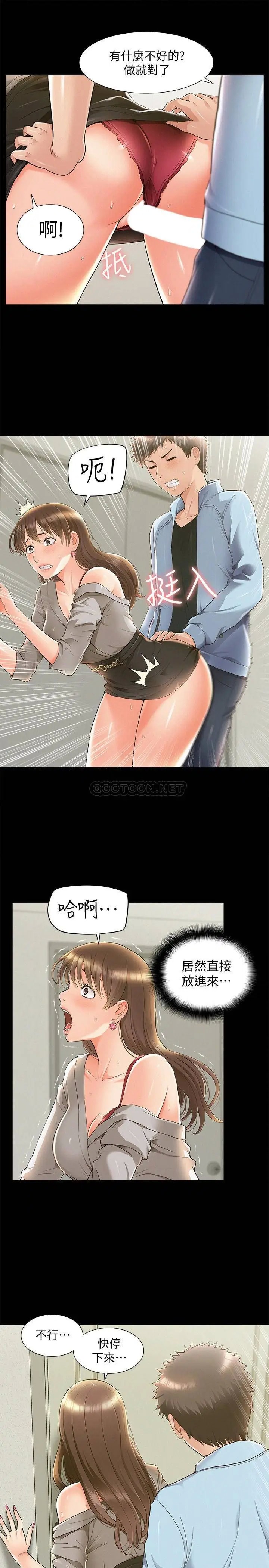 难言之隐[顶通]韩漫全集-第48话 失控的又廷无删减无遮挡章节图片 