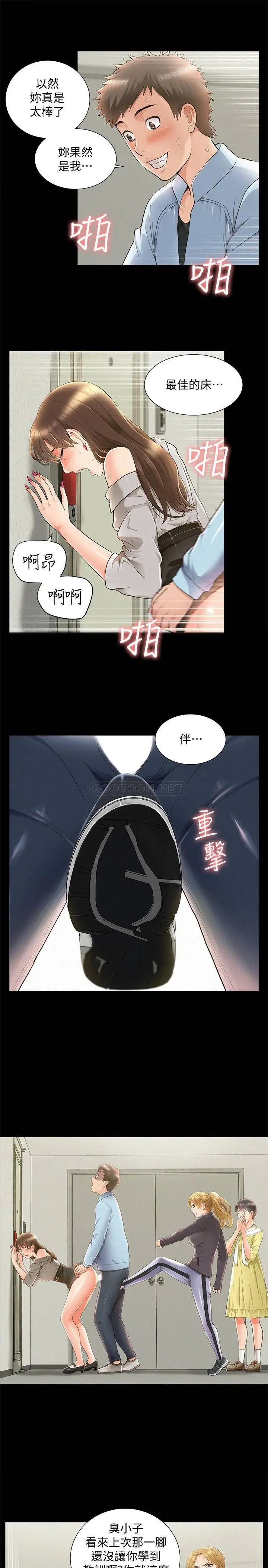 难言之隐[顶通]韩漫全集-第48话 失控的又廷无删减无遮挡章节图片 
