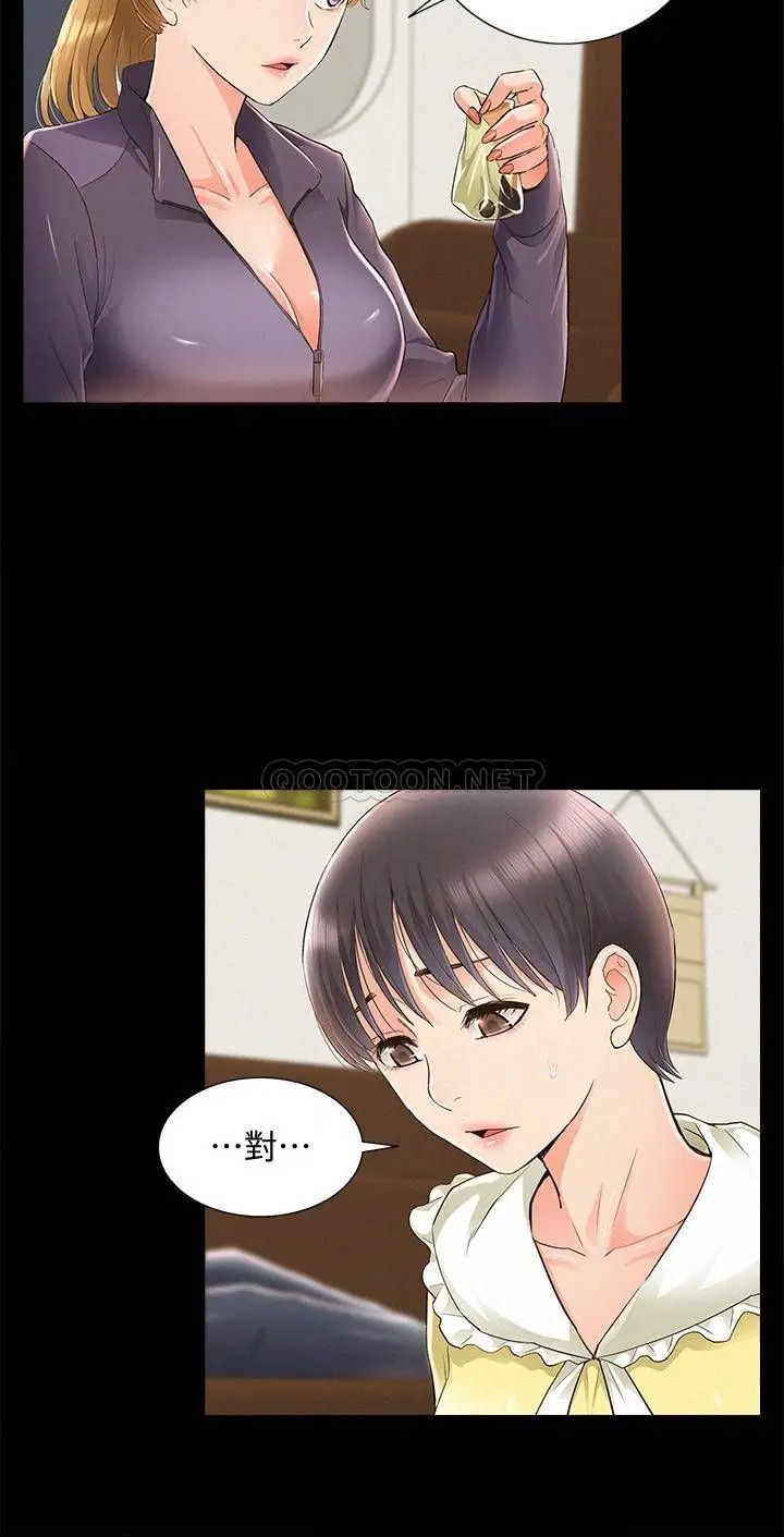 难言之隐[顶通]韩漫全集-第48话 失控的又廷无删减无遮挡章节图片 
