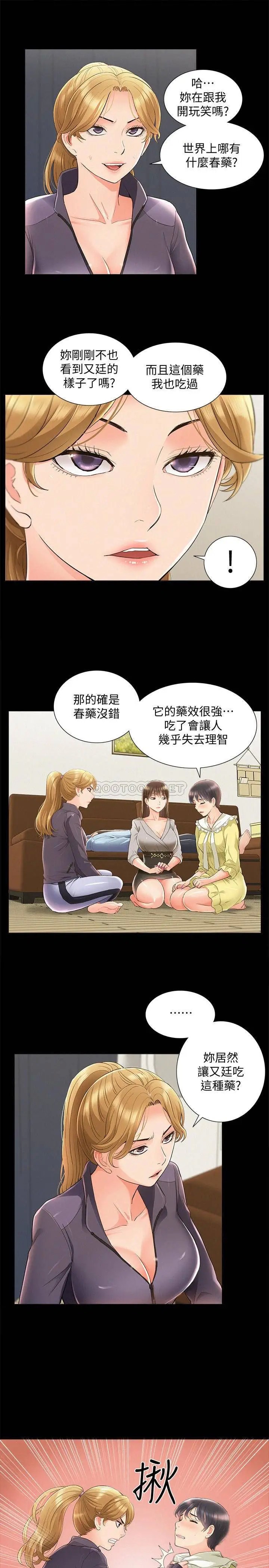 难言之隐[顶通]韩漫全集-第48话 失控的又廷无删减无遮挡章节图片 
