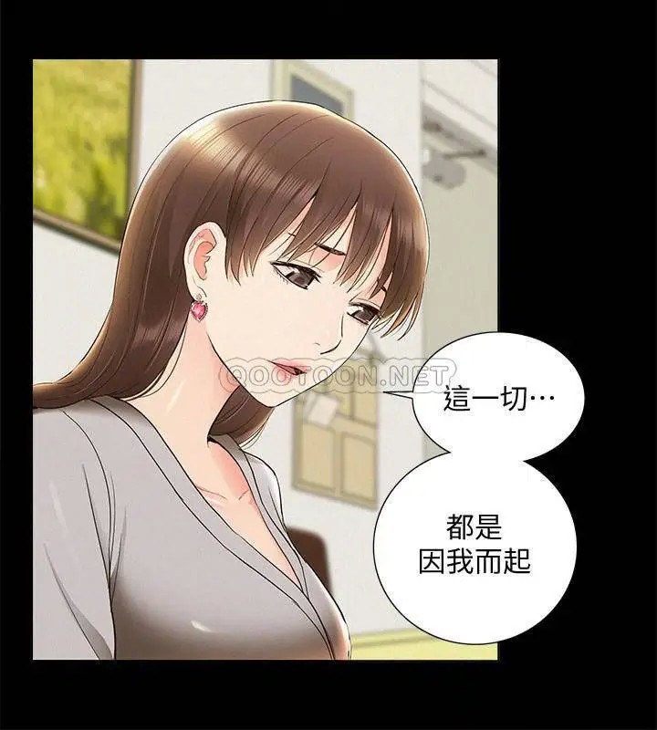 难言之隐[顶通]韩漫全集-第48话 失控的又廷无删减无遮挡章节图片 