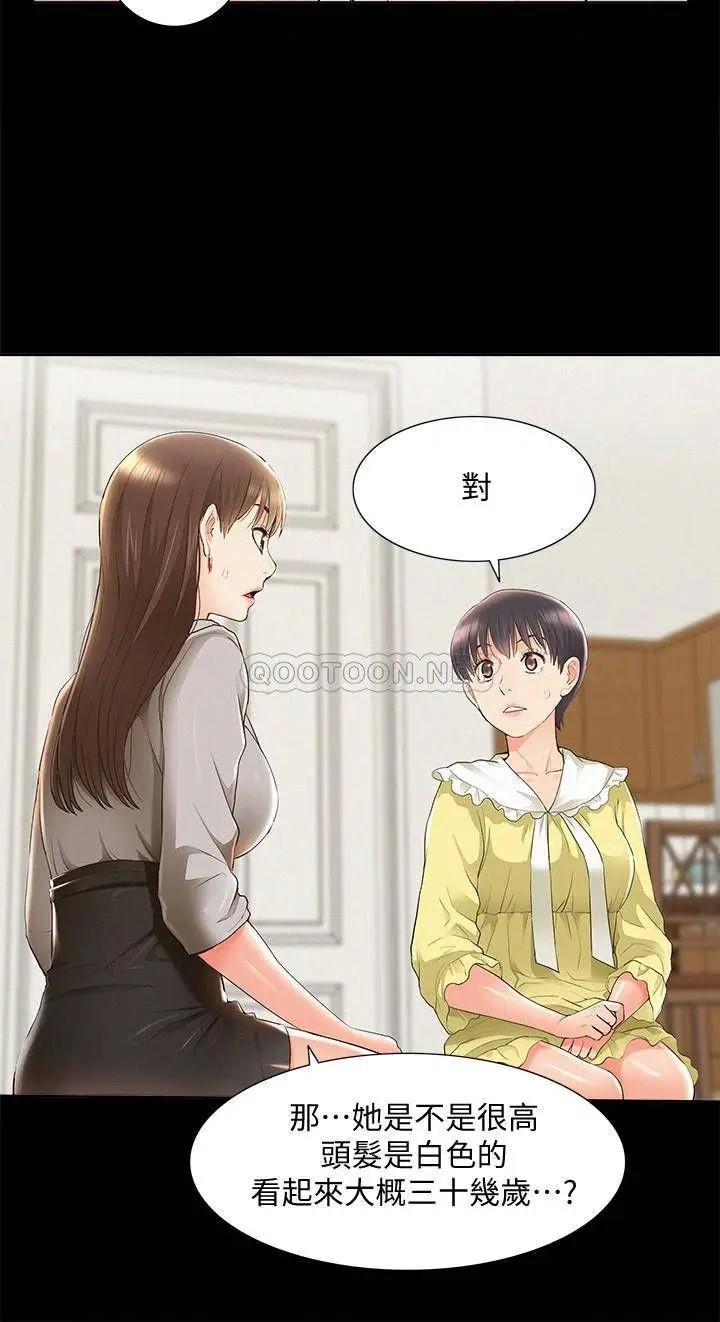 难言之隐[顶通]韩漫全集-第48话 失控的又廷无删减无遮挡章节图片 