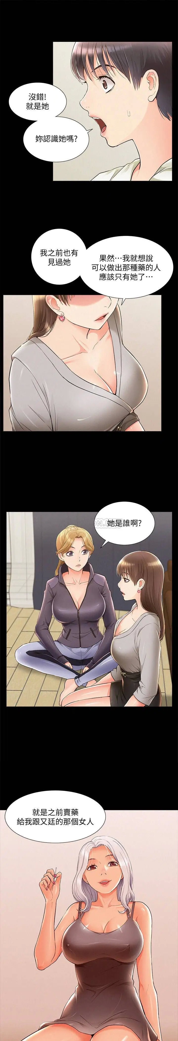 难言之隐[顶通]韩漫全集-第48话 失控的又廷无删减无遮挡章节图片 