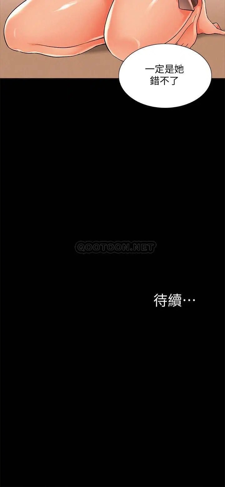 难言之隐[顶通]韩漫全集-第48话 失控的又廷无删减无遮挡章节图片 