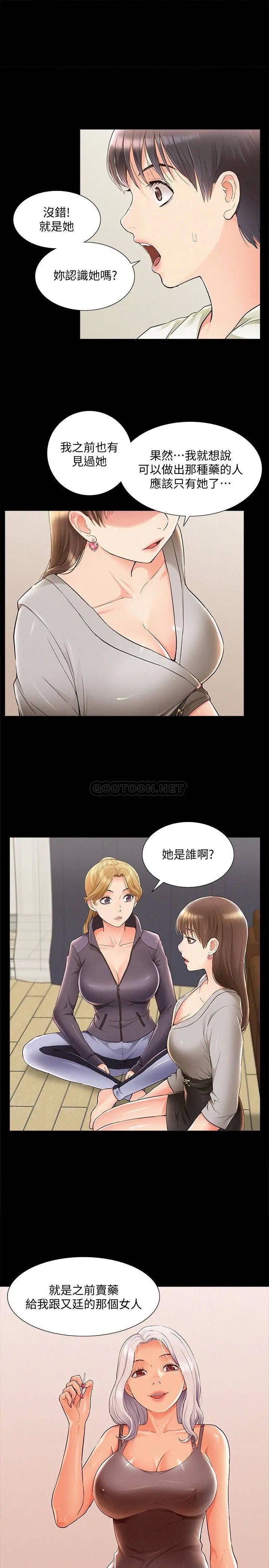 难言之隐[顶通]韩漫全集-第49话 治疗时间无删减无遮挡章节图片 