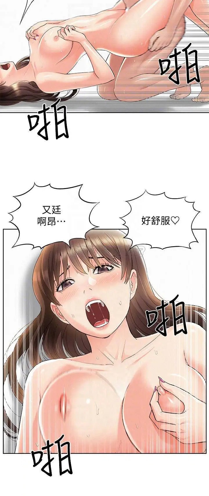 难言之隐[顶通]韩漫全集-第49话 治疗时间无删减无遮挡章节图片 