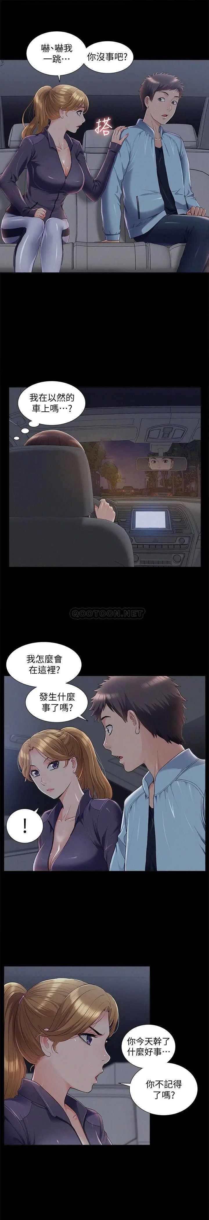 难言之隐[顶通]韩漫全集-第49话 治疗时间无删减无遮挡章节图片 