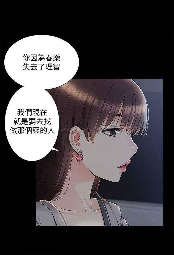 难言之隐[顶通]韩漫全集-第49话 治疗时间无删减无遮挡章节图片 