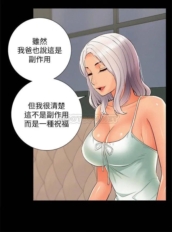 难言之隐[顶通]韩漫全集-第49话 治疗时间无删减无遮挡章节图片 