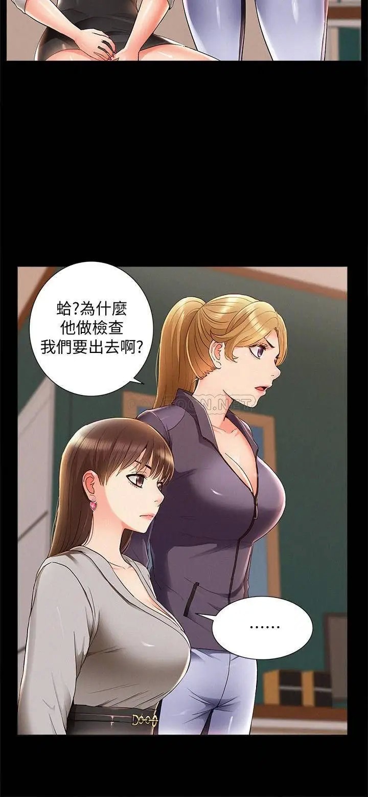难言之隐[顶通]韩漫全集-第49话 治疗时间无删减无遮挡章节图片 