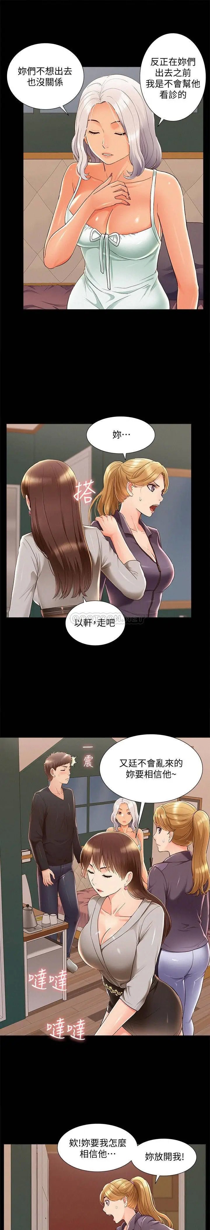 难言之隐[顶通]韩漫全集-第49话 治疗时间无删减无遮挡章节图片 