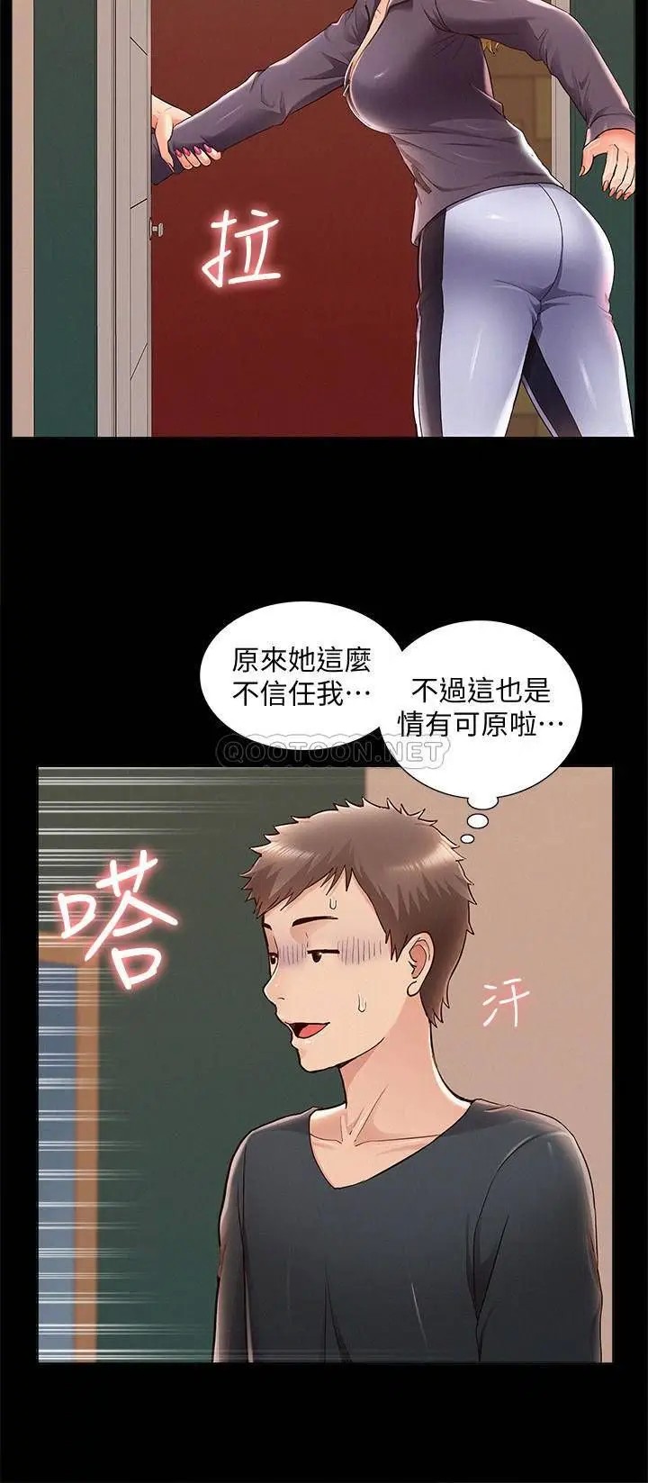 难言之隐[顶通]韩漫全集-第49话 治疗时间无删减无遮挡章节图片 