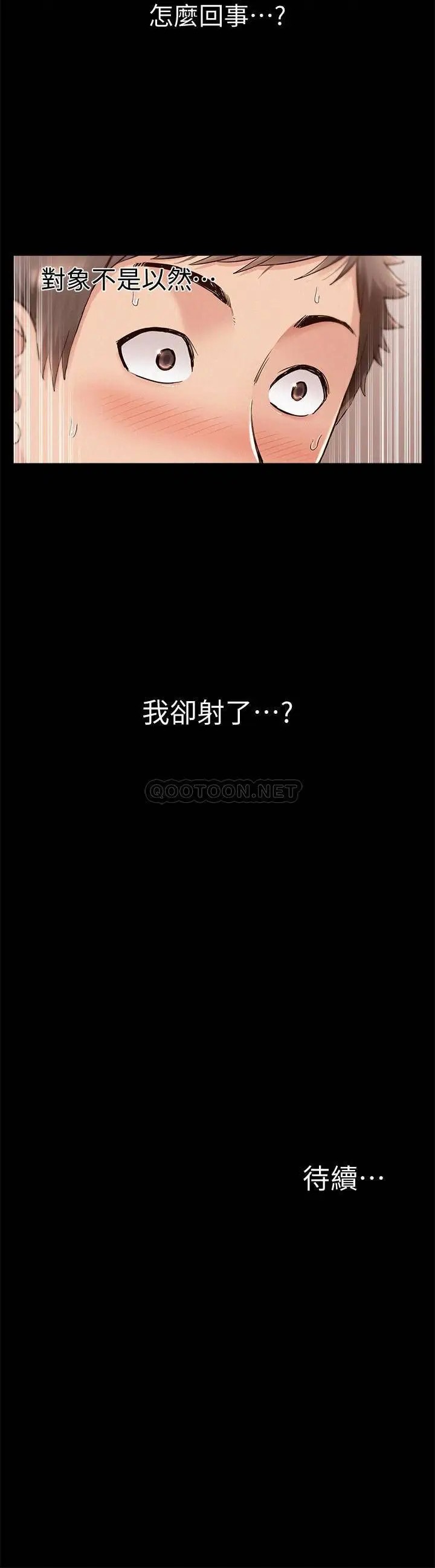 难言之隐[顶通]韩漫全集-第49话 治疗时间无删减无遮挡章节图片 