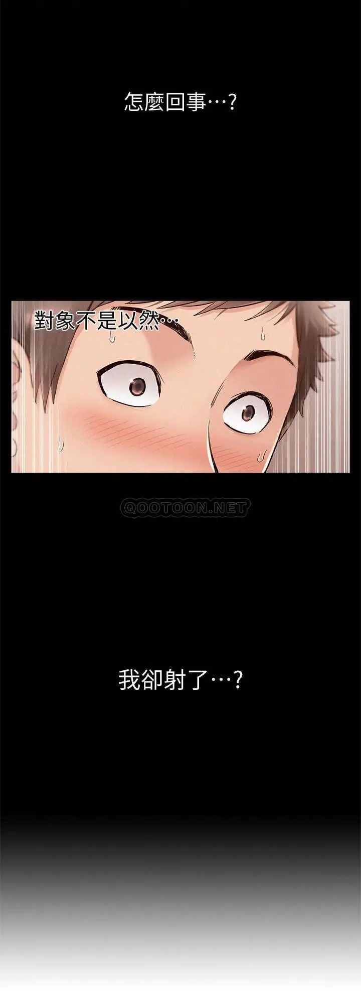 难言之隐[顶通]韩漫全集-第50话 门户洞开无删减无遮挡章节图片 