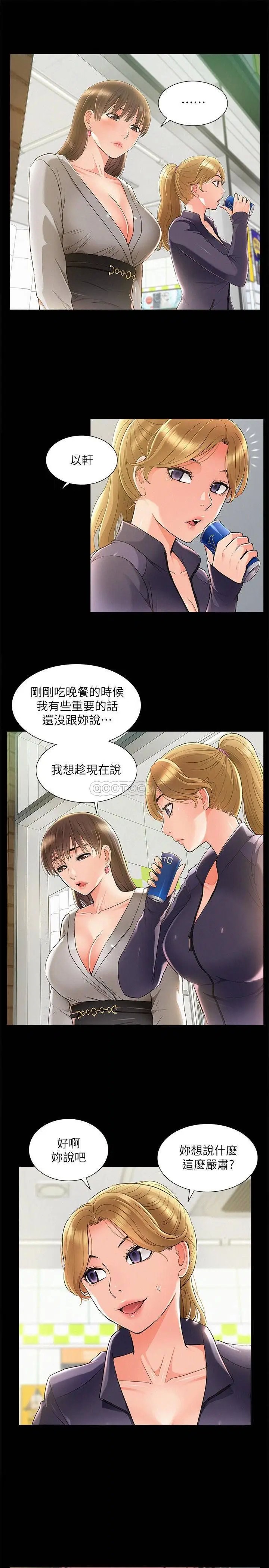 难言之隐[顶通]韩漫全集-第50话 门户洞开无删减无遮挡章节图片 