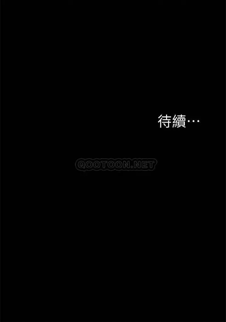 难言之隐[顶通]韩漫全集-第50话 门户洞开无删减无遮挡章节图片 