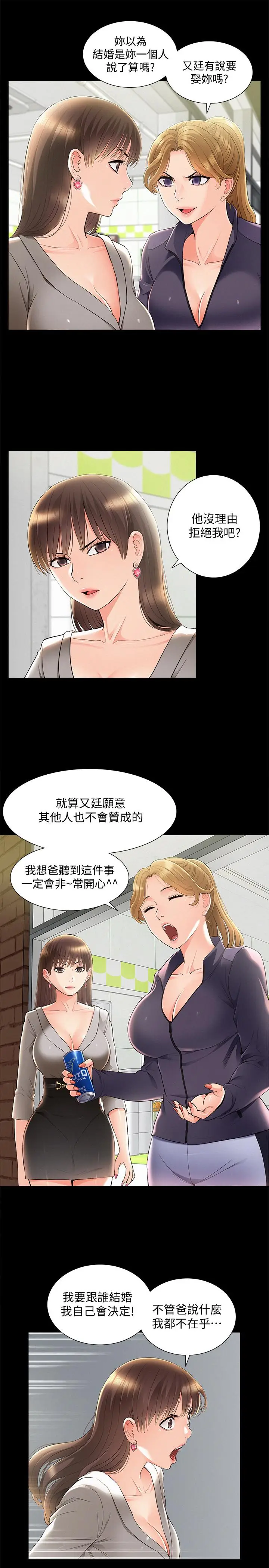 难言之隐[顶通]韩漫全集-第51話-我受不了了，快放進來无删减无遮挡章节图片 