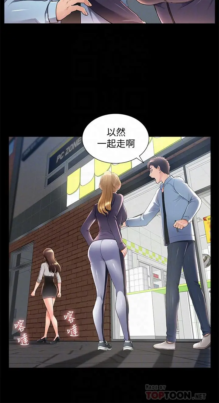 难言之隐[顶通]韩漫全集-第51話-我受不了了，快放進來无删减无遮挡章节图片 