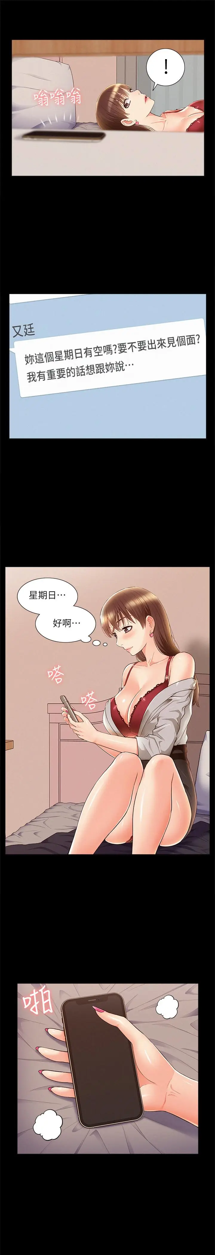 难言之隐[顶通]韩漫全集-第51話-我受不了了，快放進來无删减无遮挡章节图片 