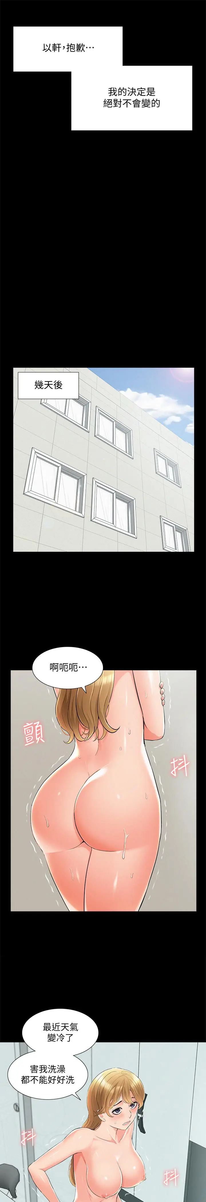 难言之隐[顶通]韩漫全集-第51話-我受不了了，快放進來无删减无遮挡章节图片 