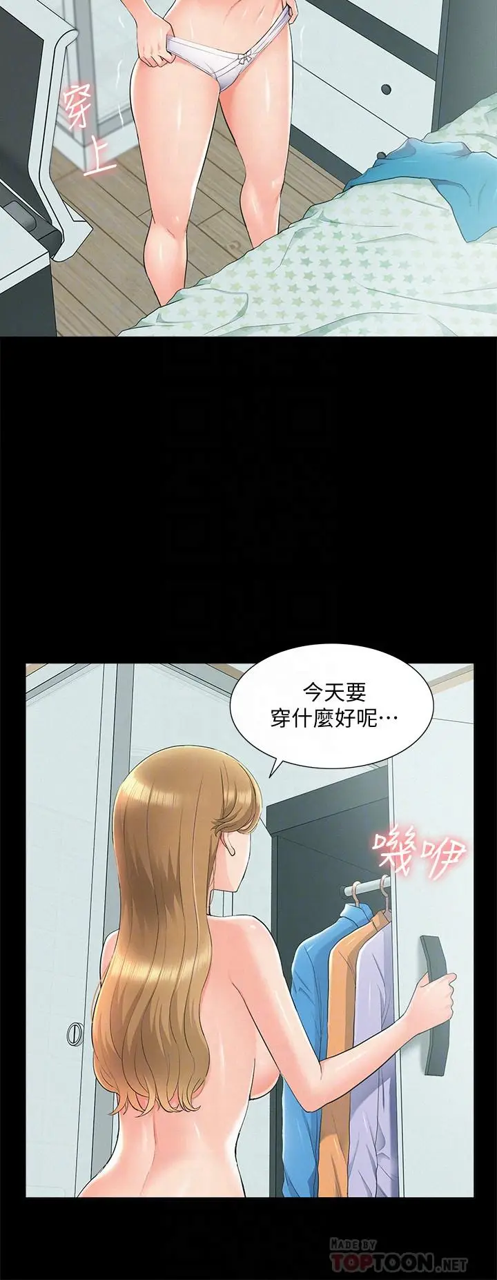 难言之隐[顶通]韩漫全集-第51話-我受不了了，快放進來无删减无遮挡章节图片 