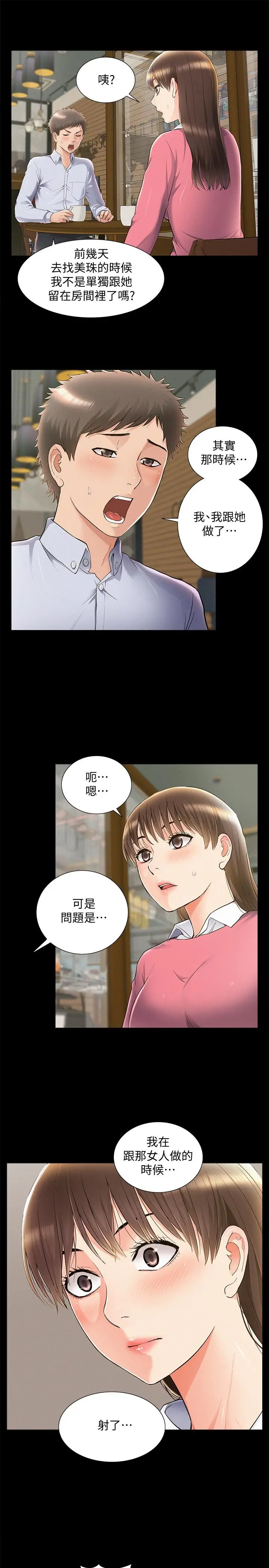 难言之隐[顶通]韩漫全集-第51話-我受不了了，快放進來无删减无遮挡章节图片 