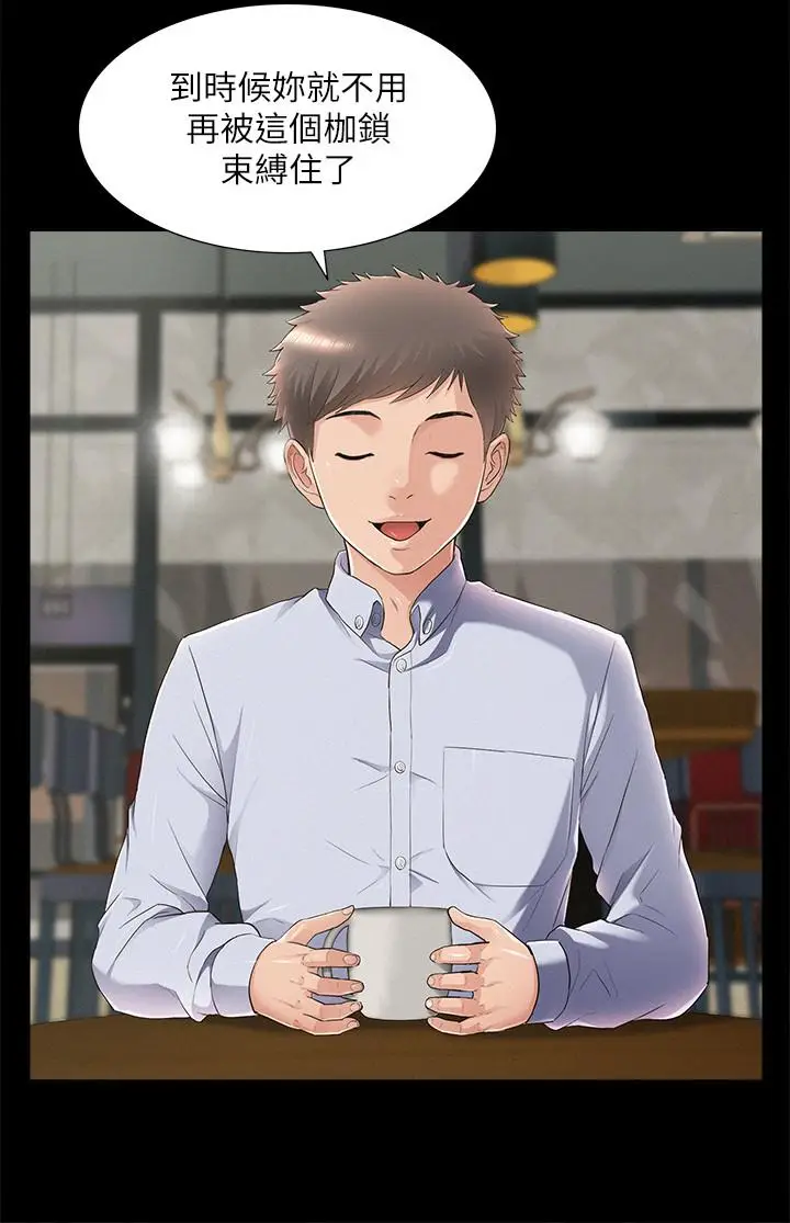 难言之隐[顶通]韩漫全集-第51話-我受不了了，快放進來无删减无遮挡章节图片 