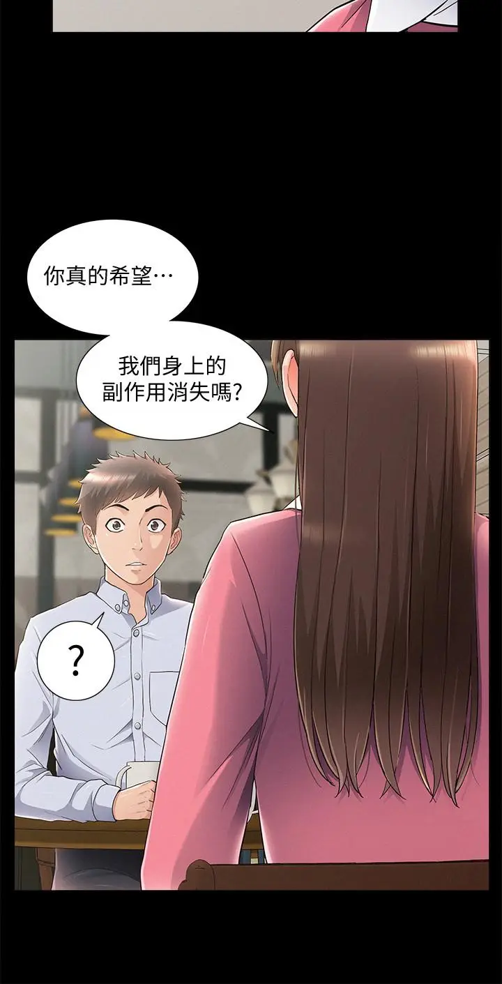 难言之隐[顶通]韩漫全集-第51話-我受不了了，快放進來无删减无遮挡章节图片 
