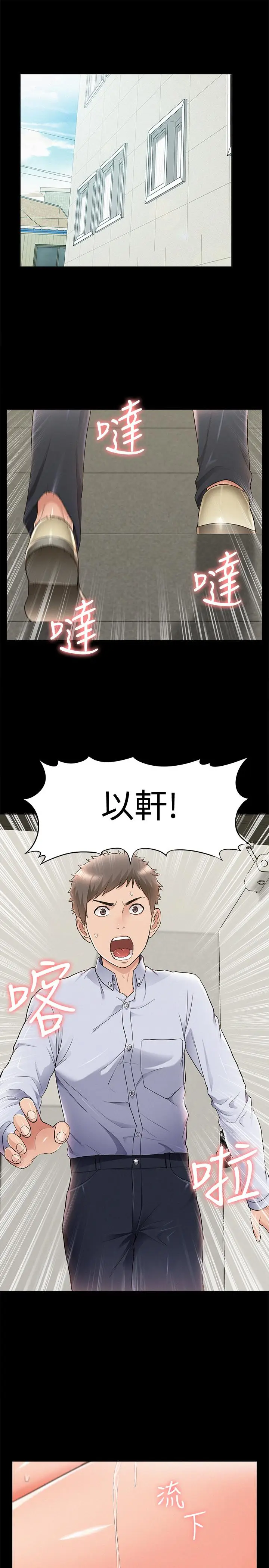 难言之隐[顶通]韩漫全集-第51話-我受不了了，快放進來无删减无遮挡章节图片 